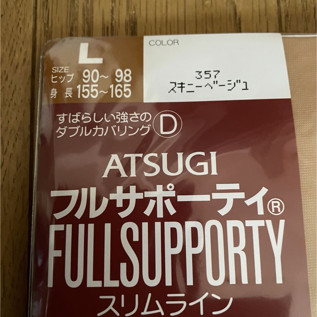 fukuske(フクスケ)の値下げ★アツギ  満足 ストッキング4足セット L 着圧 レディースのレッグウェア(タイツ/ストッキング)の商品写真