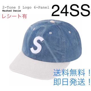 シュプリーム(Supreme)のsupreme 2-Tone S Logo 6-Panelとショッパー大(キャップ)