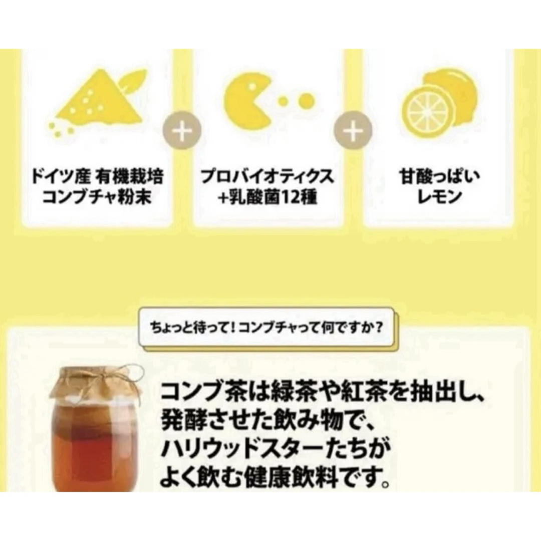 ティーゼン コンブチャ 30本 レモン ベリー ゆず ピーチ パイナップル 食品/飲料/酒の健康食品(健康茶)の商品写真