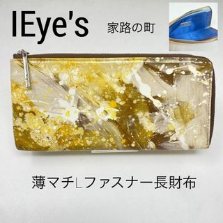 アイアイズ(I Eye's)の✨先着1点限り✨ IEye's  長財布 blur(財布)