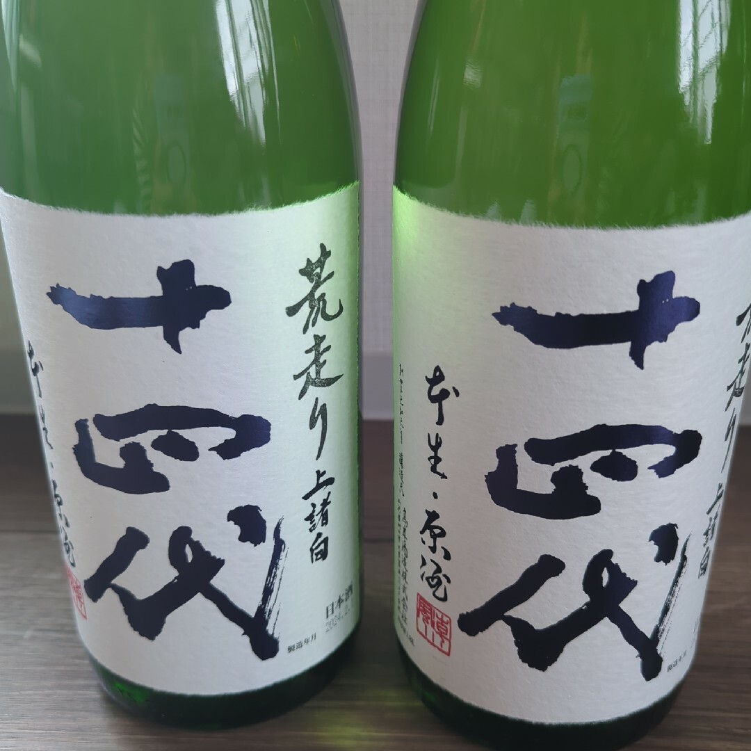 十四代(ジュウヨンダイ)の十四代 荒走り上諸白 食品/飲料/酒の食品/飲料/酒 その他(その他)の商品写真