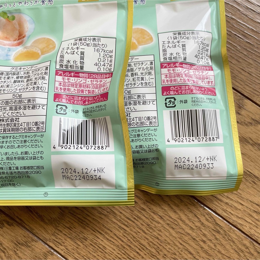 ノーベル(ノーベル)のノーベル製菓 SORBETグミ 白桃味 50g 食品/飲料/酒の食品(菓子/デザート)の商品写真