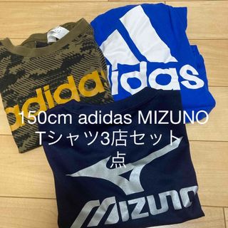 150 adidas MIZUNO Tシャツ　セット　tシャツ