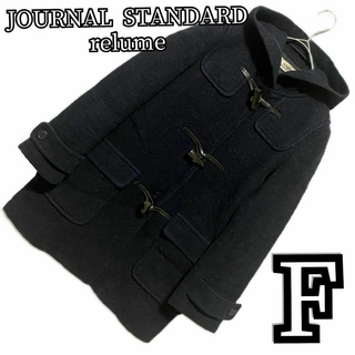 JOURNAL STANDARD relume - 【2点で10％引】ジャーナルスタンダードレリューム　ダッフルコート　レディース