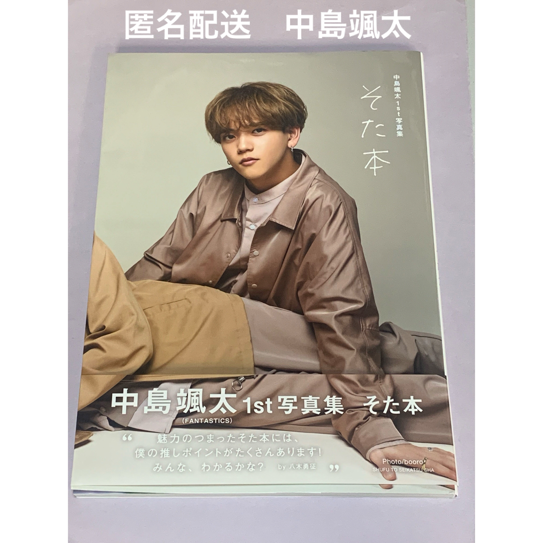 FANTASTICS 中島颯太 メンプロ よかっ ネックレス FANTASTICS 中島颯太 メンプロ よかっ ネックレス