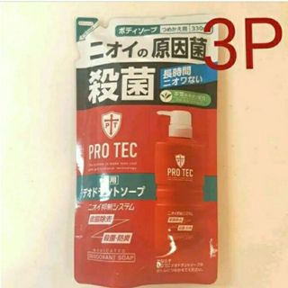 ライオン(LION)の4PRO TEC 薬用デオドラントソープ(ボディソープ/石鹸)