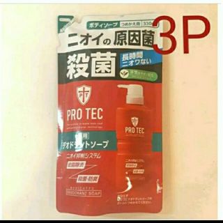 ライオン(LION)の4PRO TEC 薬用デオドラントソープ(ボディソープ/石鹸)