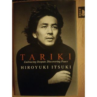 Ｔａｒｉｋｉ　　著者サイン本(文学/小説)