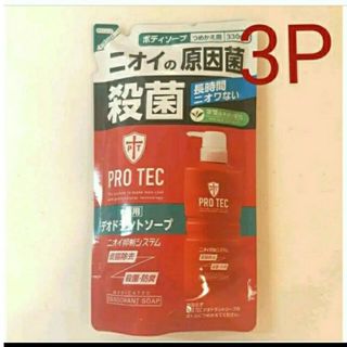 ライオン(LION)の4PRO TEC 薬用デオドラントソープ(ボディソープ/石鹸)