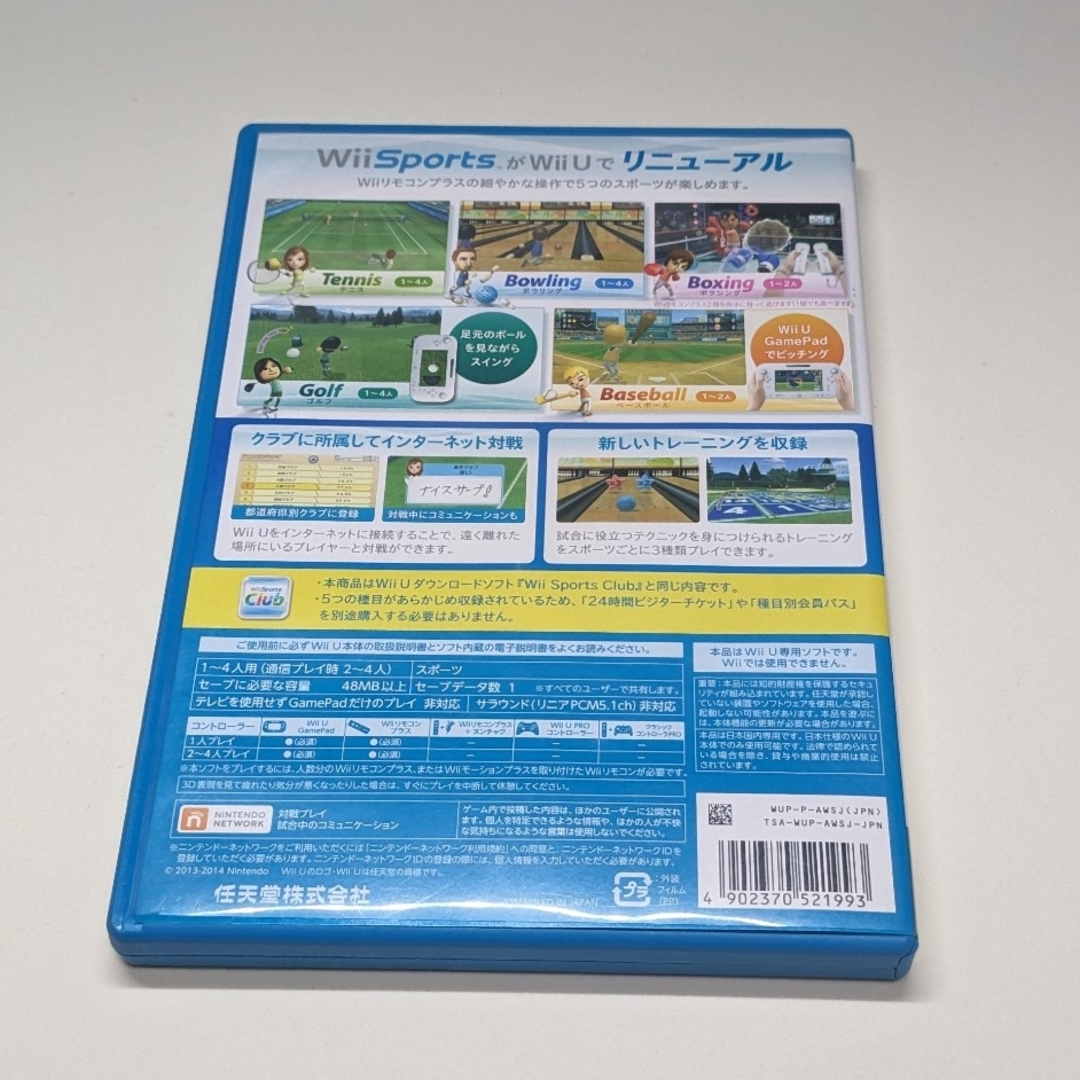 Wii U(ウィーユー)の【中古】Wii Sports Club Wii U エンタメ/ホビーのゲームソフト/ゲーム機本体(家庭用ゲームソフト)の商品写真