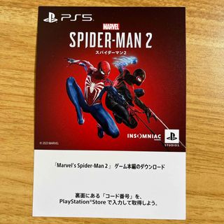 プレイステーション(PlayStation)の【PS5】スパイダーマン2ダウンロード版(PCゲームソフト)