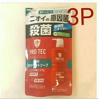 ライオン(LION)の4PRO TEC 薬用デオドラントソープ(ボディソープ/石鹸)