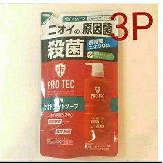 4PRO TEC 薬用デオドラントソープ(ボディソープ/石鹸)