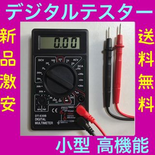 ★新品激安★小型 高性能マルチ デジタルテスター 電気工事LED車に送料無料(メンテナンス用品)