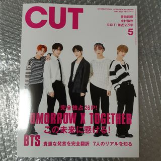 トゥモローバイトゥギャザー(TOMORROW X TOGETHER)のTXT BTS雑誌 CUT2020年5月号(アート/エンタメ/ホビー)