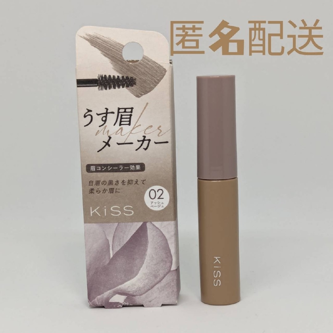 Kiss キス うす眉メーカー 02 アッシュベージュ コスメ/美容のベースメイク/化粧品(眉マスカラ)の商品写真