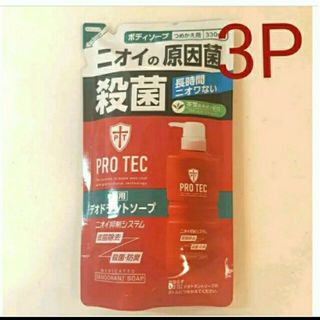 4PRO TEC 薬用デオドラントソープ(ボディソープ/石鹸)