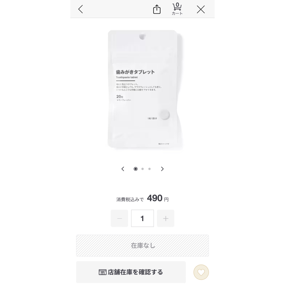 MUJI (無印良品)(ムジルシリョウヒン)の無印良品★歯みがきタブレット＆薬用ホワイトニング コスメ/美容のオーラルケア(歯磨き粉)の商品写真