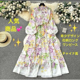 花柄ロングドレスワンピース★チャイナ風★希少デザイン★パープル×黄色花柄★XL(ロングワンピース/マキシワンピース)