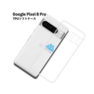 グーグルピクセル(Google Pixel)のGoogle Pixel8 Proクリアケース(Androidケース)