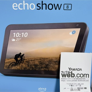 Amazon - [新品] amazon アレクサ エコーショー Echo show 8 第二世代