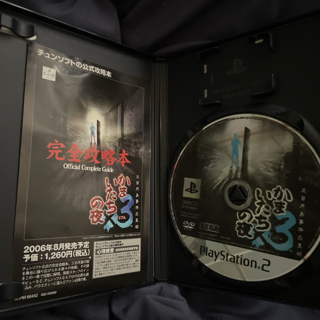 PlayStation2(プレイステーション2)のチュンソフト かまいたちの夜2&3 プレステ2  PS2  エンタメ/ホビーのゲームソフト/ゲーム機本体(家庭用ゲームソフト)の商品写真