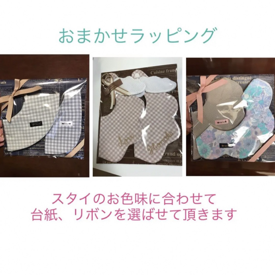 名入れ　スタイ　ハンドメイド ハンドメイドのキッズ/ベビー(スタイ/よだれかけ)の商品写真