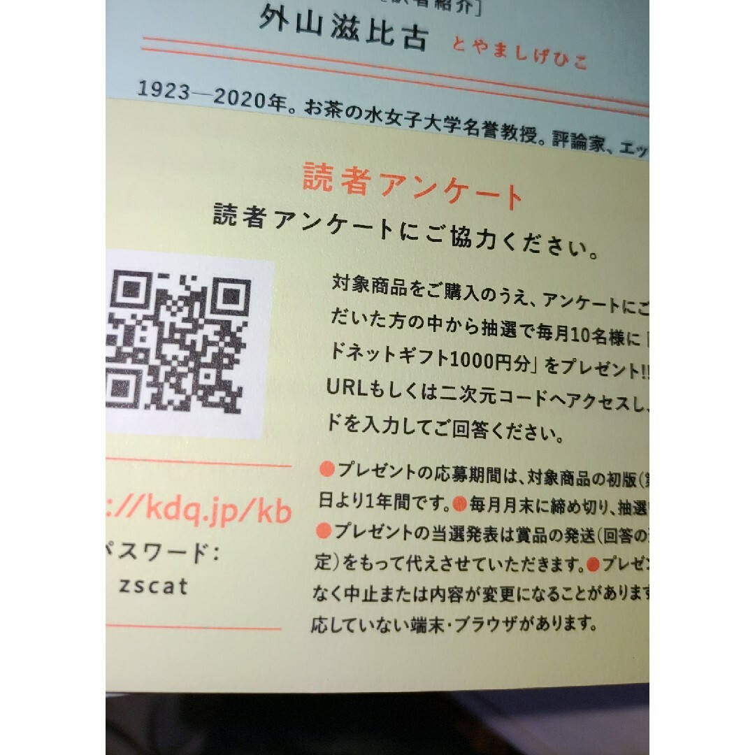 Amway(アムウェイ)の人生で大切なたったひとつのこと エンタメ/ホビーの本(文学/小説)の商品写真