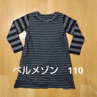 ベルメゾン(ベルメゾン)のワンピース　ボーダー　ベルメゾン　110(Tシャツ/カットソー)