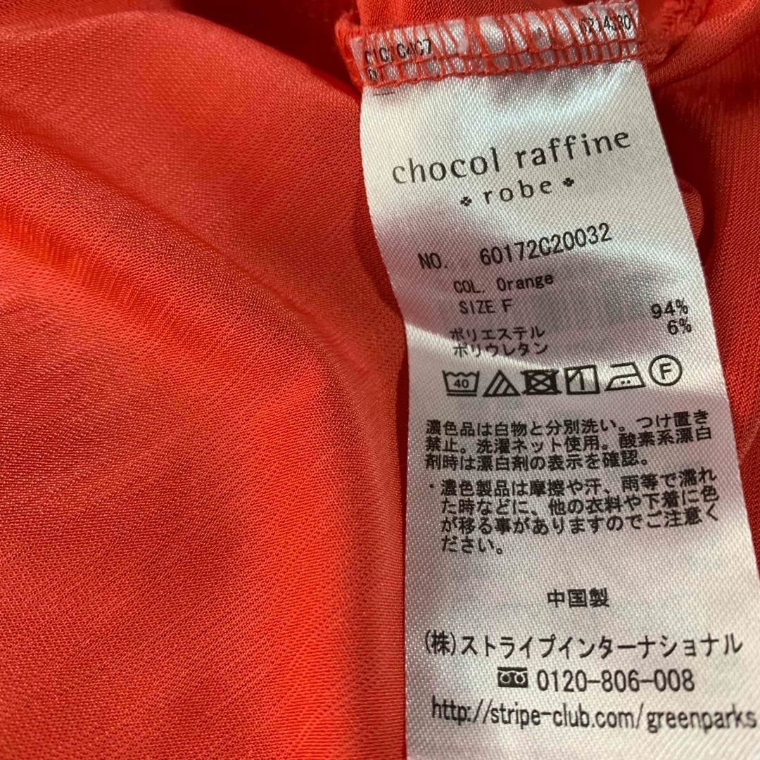 chocol raffine robe(ショコラフィネローブ)の【ショコラフィネローブ】Ｖネックカットソー　ティシャツ　プルオーバー　フリー レディースのトップス(カットソー(半袖/袖なし))の商品写真