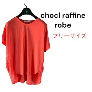 ショコラフィネローブ(chocol raffine robe)の【ショコラフィネローブ】Ｖネックカットソー　ティシャツ　プルオーバー　フリー(カットソー(半袖/袖なし))