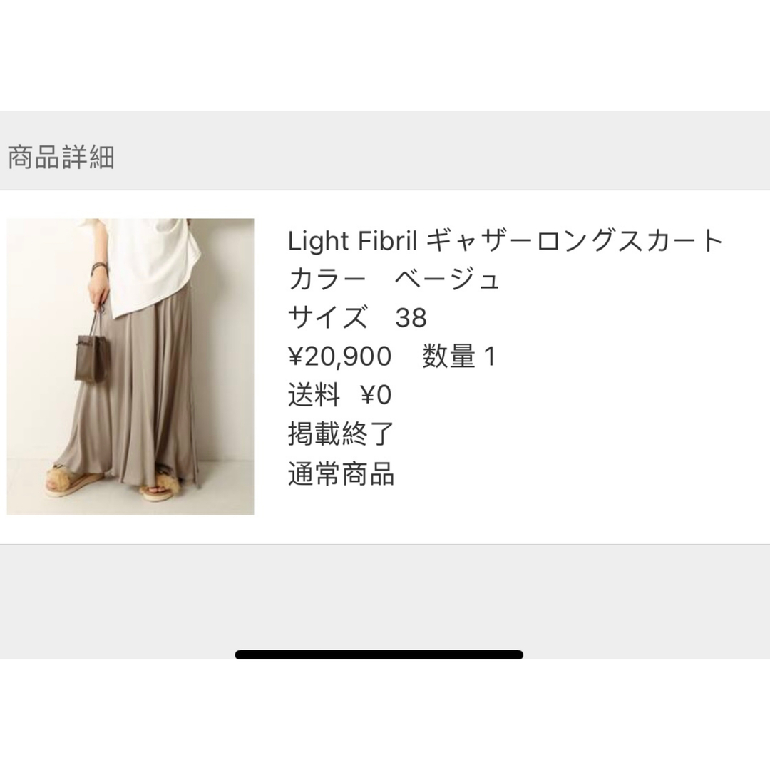 Plage(プラージュ)のplage Fibril light ギャザーロングスカート レディースのスカート(ロングスカート)の商品写真