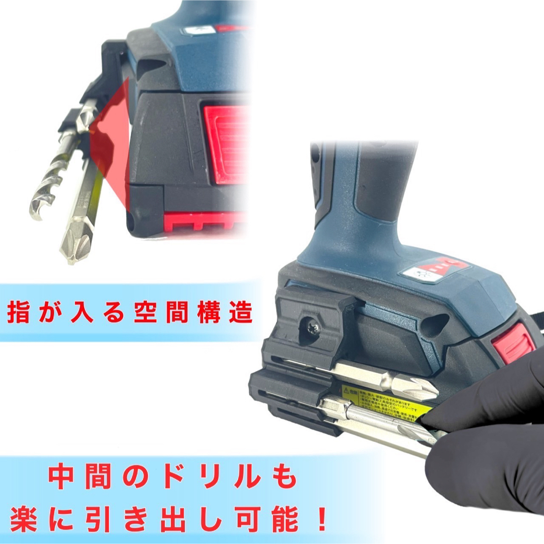 BOSCH(ボッシュ)のボッシュ専用 アンダービットホルダー 3pcs (GDR18v etc.） スポーツ/アウトドアの自転車(工具/メンテナンス)の商品写真