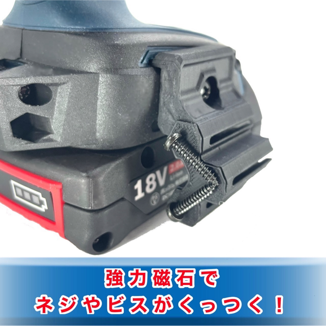 BOSCH(ボッシュ)のボッシュ専用 アンダービットホルダー 3pcs (GDR18v etc.） スポーツ/アウトドアの自転車(工具/メンテナンス)の商品写真