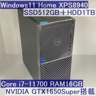 デル(DELL)の●人気モデル●DELL XPS8940 i7 16GB GTX1650super(デスクトップ型PC)