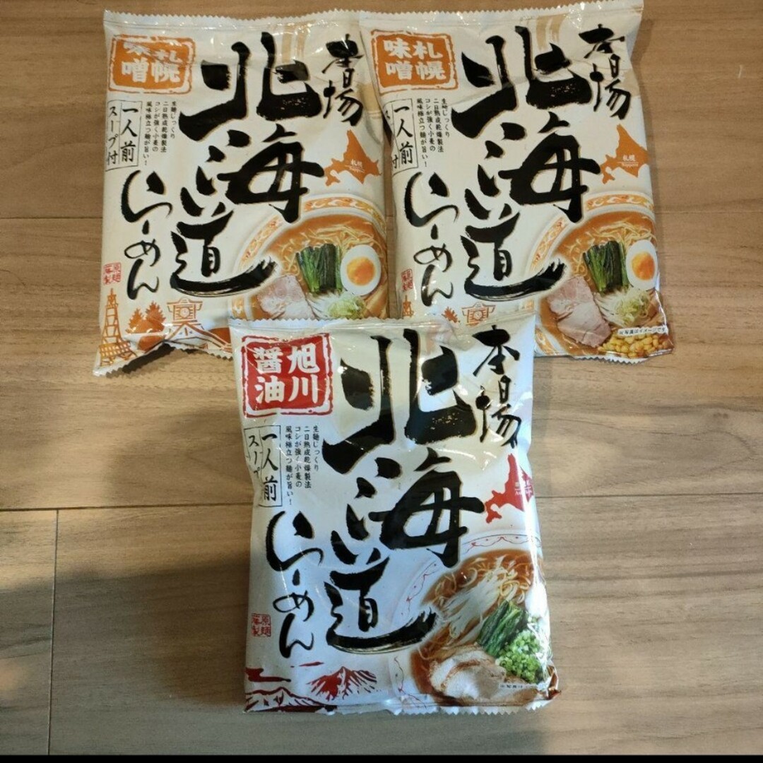 北海道らーめん　まとめ売り 食品/飲料/酒の食品(麺類)の商品写真