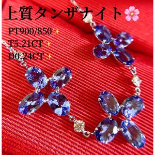 濃厚カラー✨天然タンザナイト❣️T5.21CT プラチナダイヤネックレス(ネックレス)