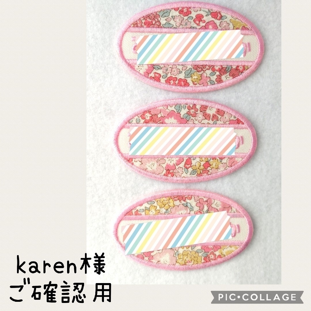 karen様専用②です♥ ハンドメイドのキッズ/ベビー(ネームタグ)の商品写真