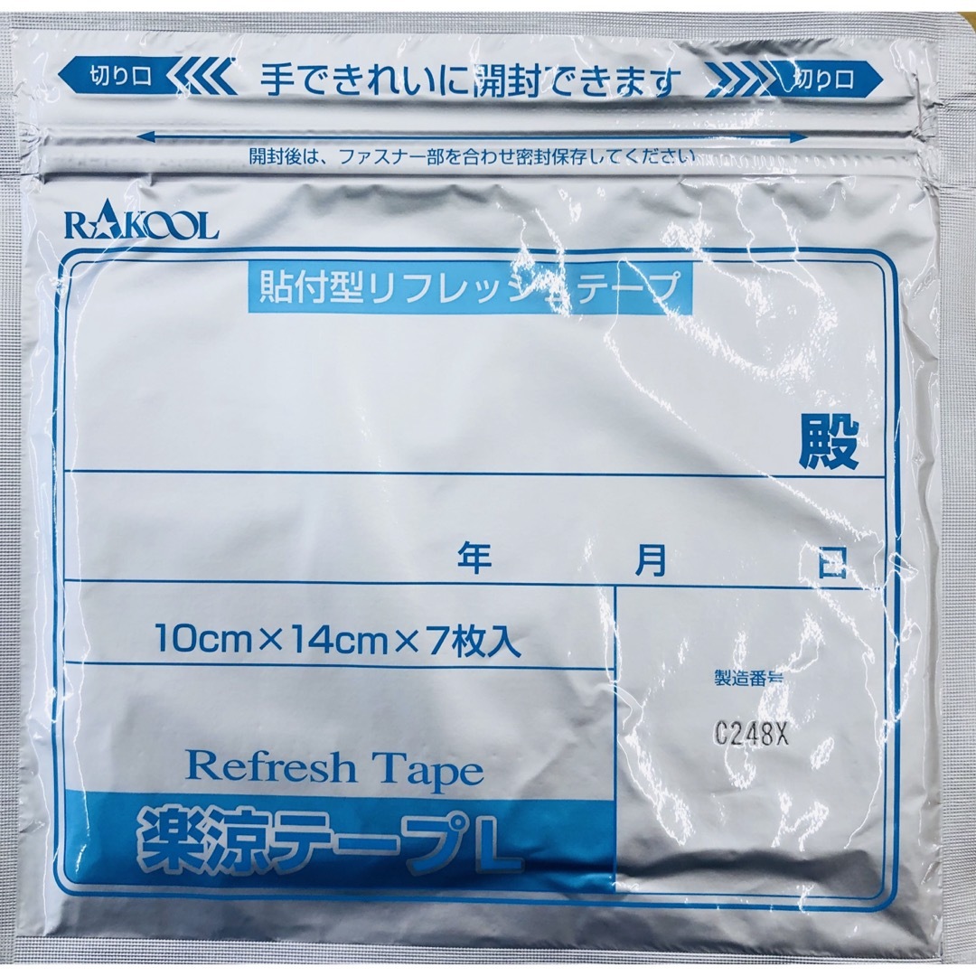 湿布　楽涼テープL 大判サイズ　7枚入2個　医薬部外品 コスメ/美容のボディケア(その他)の商品写真