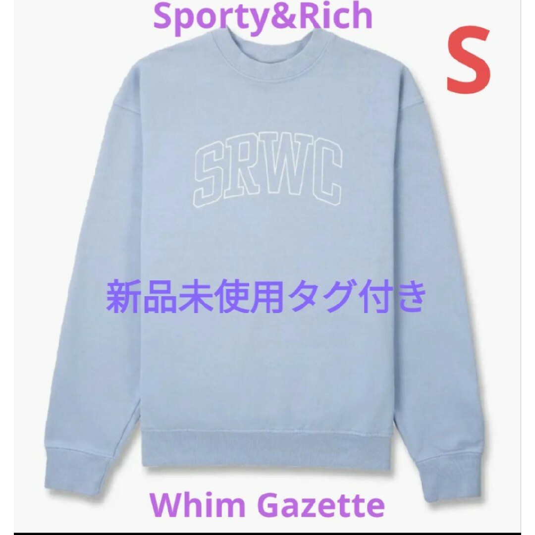 Whim Gazette(ウィムガゼット)の新品タグ付き【Sporty&Rich】Princetonスウェット S ブルー レディースのトップス(トレーナー/スウェット)の商品写真