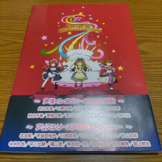 M26：QuinRose ANNIVERSARY BOOK イベント パンフレッ(その他)