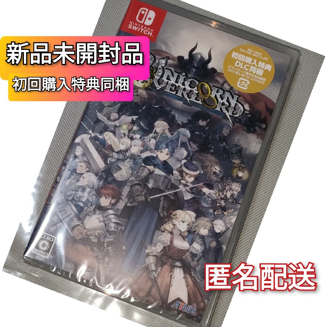 Nintendo Switch(ニンテンドースイッチ)のSwitch ユニコーンオーバーロード 通常版　パッケージ版 エンタメ/ホビーのゲームソフト/ゲーム機本体(携帯用ゲームソフト)の商品写真