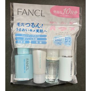 ファンケル(FANCL)の【FANCL】うるおいUPトラベルセット×1個(サンプル/トライアルキット)