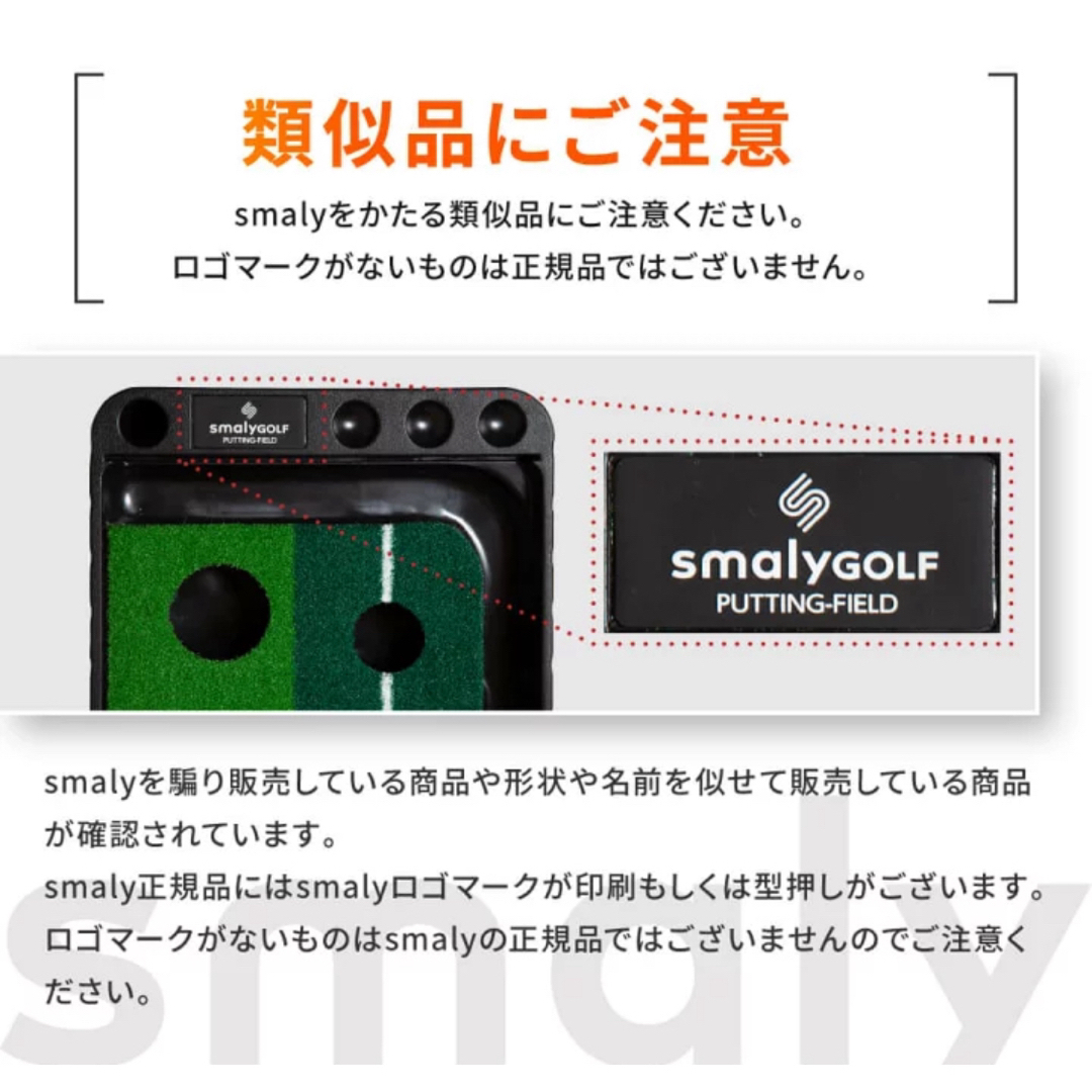 【MCハマー様 専用】smalyGOLF  返球機能付きパターマット スポーツ/アウトドアのゴルフ(その他)の商品写真