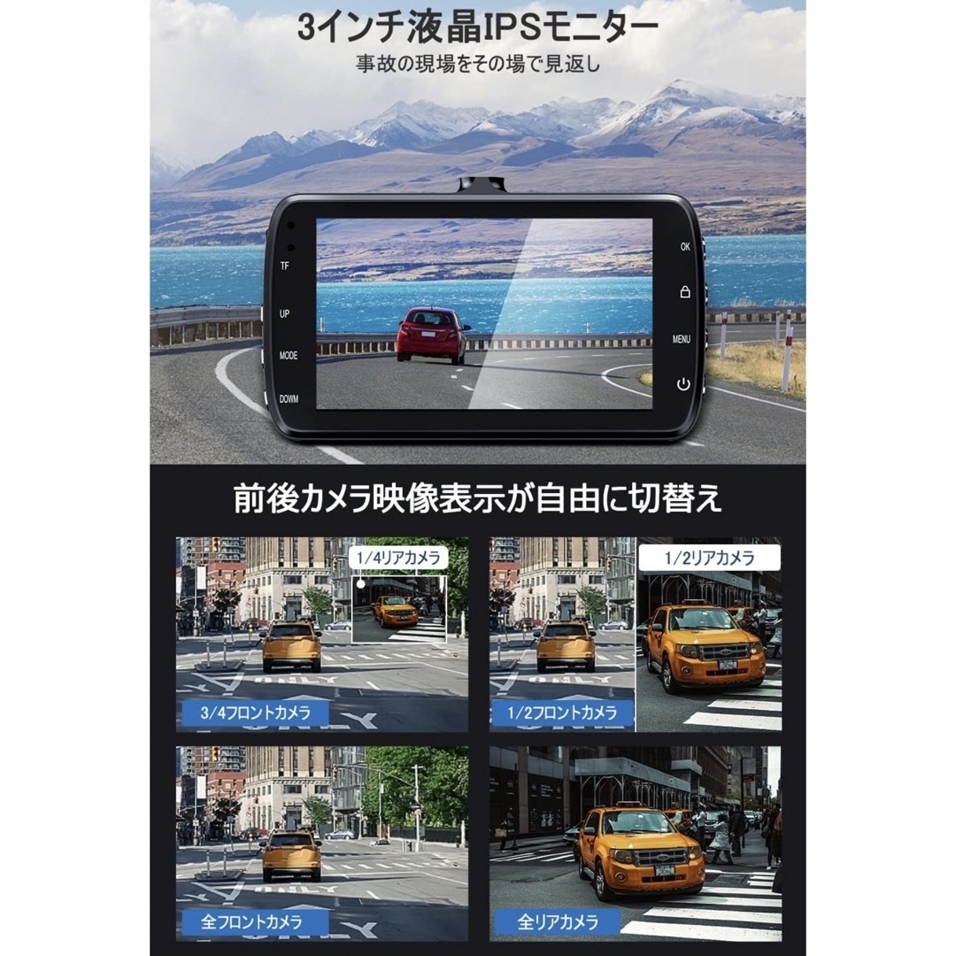 【ドライブレコーダー】ドラレコ 前後カメラ 超広角 300万画素 上書き録画 自動車/バイクの自動車(セキュリティ)の商品写真