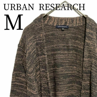 アーバンリサーチ(URBAN RESEARCH)の【2点で10％引】アーバンリサーチ　ロングカーディガン　レディース　春秋　ニット(カーディガン)