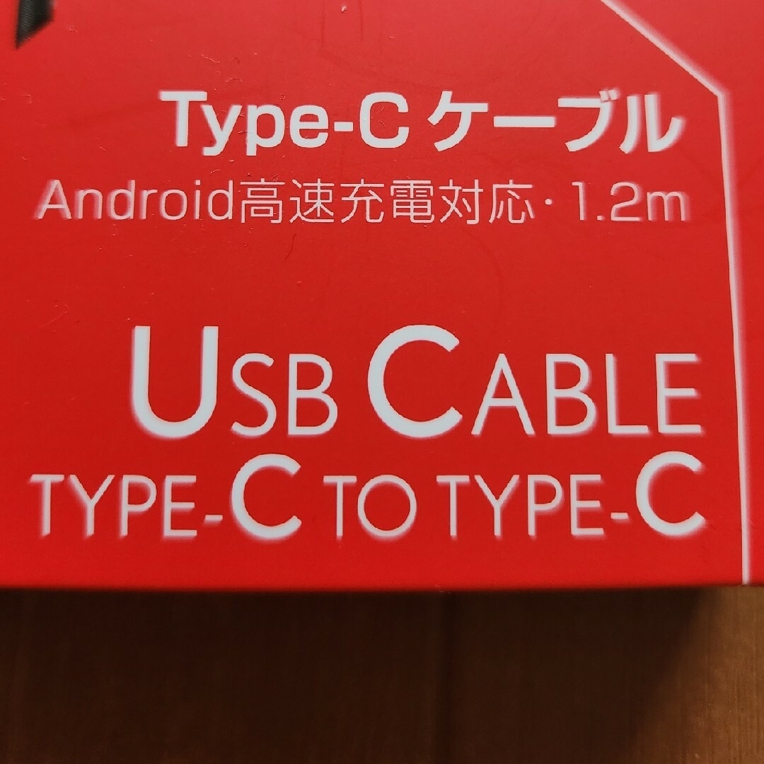 CAPスタイル SC-03 Type-Cケーブル 1.2 スマホ/家電/カメラのスマートフォン/携帯電話(バッテリー/充電器)の商品写真