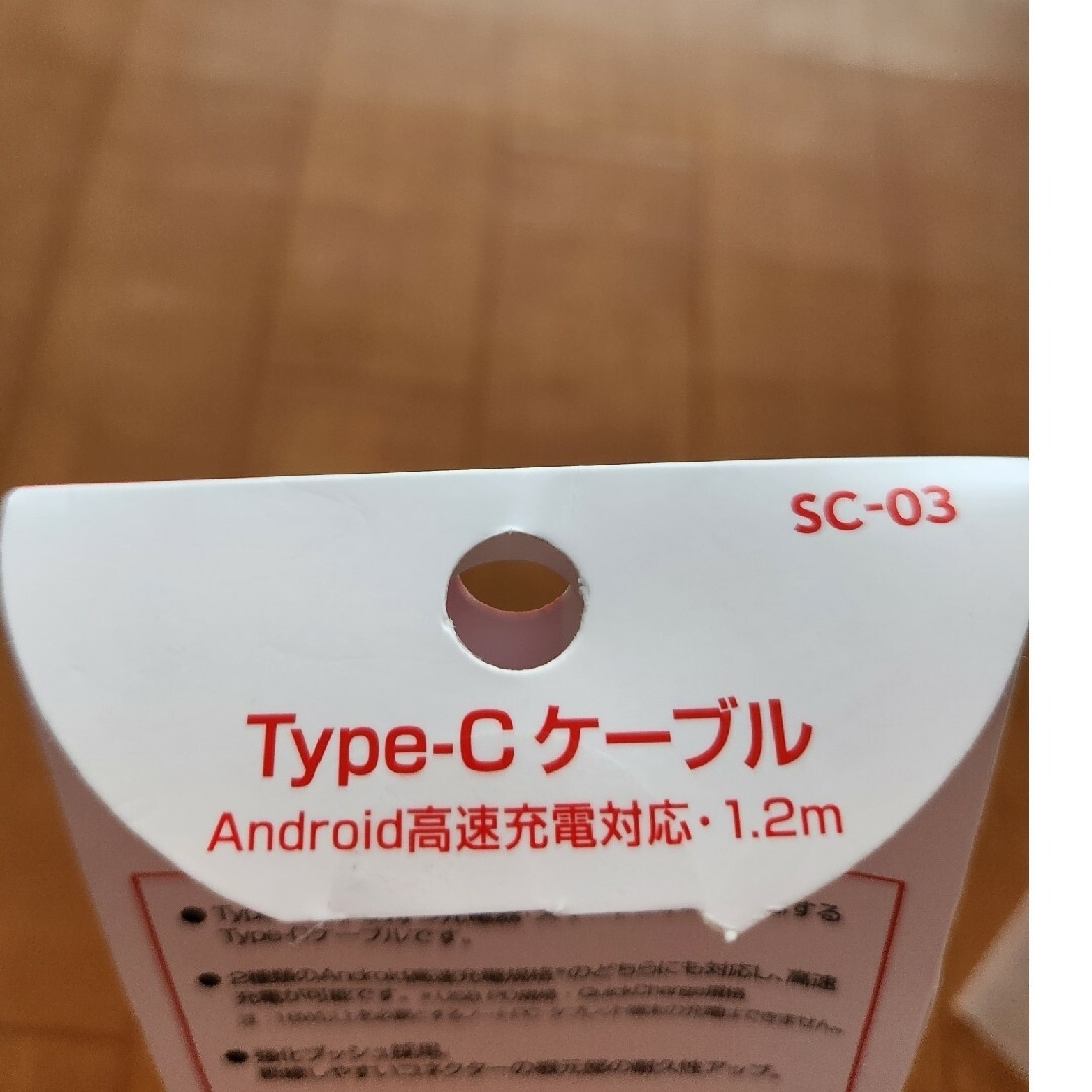 CAPスタイル SC-03 Type-Cケーブル 1.2 スマホ/家電/カメラのスマートフォン/携帯電話(バッテリー/充電器)の商品写真