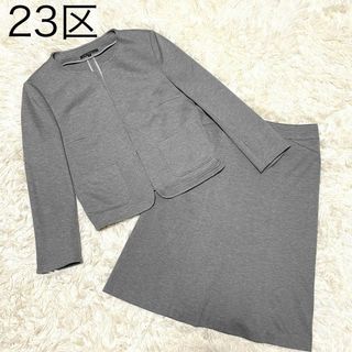 23区 - 【23区】スーツ セットアップ ノーカラージャケット スカート ネイビー 38