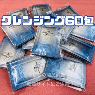 ドクターリセラ(Dr.Recella)のドクターリセラ ピュアモイスチャークレンジング 60包(クレンジング/メイク落とし)